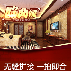 智能环保集成扣板