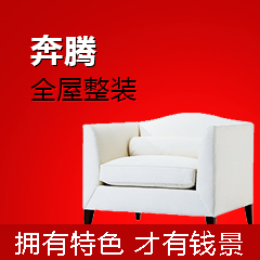 奔腾环保，技术艺术