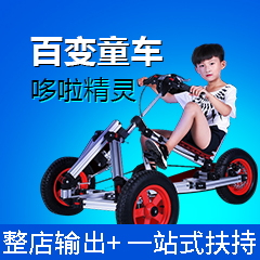 哆啦精灵 百变童车